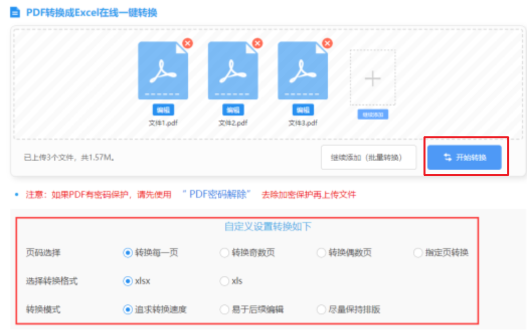 开云体验app官网入口下载使用讲解 - 开始转换